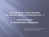 Анализ поэмы А. Ахматовой «Реквием»