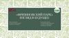 «Фрязиновский парк» - взгляд в будущее