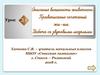 Описание внешности животного. Правописание сочетаний жи-ши. Работа со звуковыми моделями. Урок 31