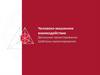 Человеко-машинное взаимодействие. Детальное проектирование. Шаблоны проектирования