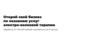 Коммерческое предложение. Открой свой бизнес по оказанию услуг электро-волновой терапии