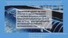 Расчет установки водоподготовки производительностью 53 610 тыс. м3/год, для предприятий целлюлозно-бумажной промышленности