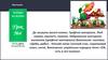 Де живуть веселі нотки. Графічні матеріали. Лінії (прямі, хвилясті, ламані). Зображення контурних малюнків. Урок №4