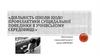Діяльність школи щодо профілактики суіцидальної поведінки в учнівському середовищі