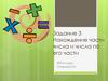 Нахождение части числа и числа по его части. ВПР. 6 класс