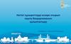 Негізгі құзыреттерді ескере отырып оқыту бағдарламасын қалыптастыру
