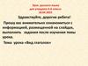 Вид глаголов. Урок русского языка для учащихся 4 класса