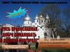Русь православная. Добро пожаловать в Великий Новгород