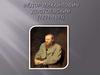 Фёдор Михайлович Достоевский (1821-1881)