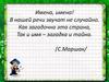 Что в имени твоём таится?