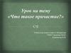 Что такое причастие?