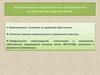Задачи психолого-педагогического сопровождения по укреплению здоровья детей