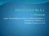МБОУ СОШ №1 г. Собинки. Музей «История школы»