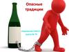 Опасные традиции. «Горловский ПЛБСУ» группа № 78