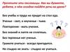 Общество и образование в культуре народов России. Основное содержание. Представление об основных этапах в истории образования