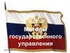 Методы государственного управления
