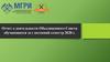 Отчет о деятельности Объединенного Совета обучающихся за с весенний семестр 2020 г