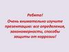 Все определения, закономерности, способы защиты от коррозии!