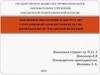 Пенсионное обеспечение за выслугу лет сотрудников органов внутренних дел по законодательству Российской Федерации