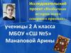 Исследовательский проект «Необычная история моего северного пряника»