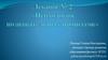 Психология познавательных процессов. Лекция №2