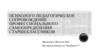 Психолого- педагогическое сопровождение профессионального самоопределения старшеклассников
