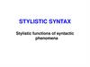 Stylistic Syntax. Stylistic functions of syntactic phenomena