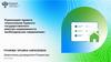 Наполнение Единого государственного реестра недвижимости необходимыми сведениями