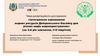 Інтегральне оцінювання водних ресурсів Дніпровського басейну для різних видів водокористування