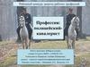Профессия: полицейский-кавалерист