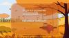 Игра на развитие воздушной струи «Осенние птички». Логопедические игры