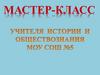 Толерантность - добродетель, которая делает возможным достижения мира и способствует замене культуры войны культурой мира