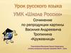 Сочинение по репродукции картины Василия Андреевича Тропинина «Кружевница»  (4 класс)