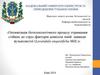Оптимізація біотехнологічного процесу отримання стійких до стрес-факторів довкілля ліній лаванди вузьколистої