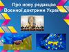 Про нову редакцію Воєнної доктрини України