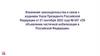 Изменения законодательства 2022 года Российской Федерации № 647 «Об объявлении частичной мобилизации в Российской Федерации»