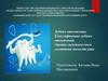 Зубные отложения. Классификация зубных отложений. Оценка гигиенического состояния полости рта