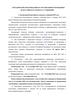 Методические рекомендации по организации и проведению всероссийского конкурса