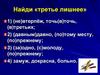 Категория состояния как часть речи. Лев Владимирович Щерба (1880 – 1944)