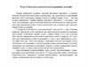 Інтелектуальні методи мурашиних колоній. Лекція №6