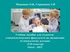 Особенности лечения пульпитов, осложненных периодонтитом  (тема № 6)
