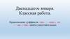 Правописание суффиксов -чик-, -щик-; -ек-, -ик- (-чик-) имён существительных