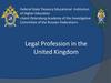 Legal Profession in the United Kingdom