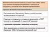 Начальный этап Великой отечественной войны. Битва за Москву, оборона Ленинграда (10 класс)