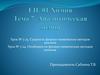 Сущность физико-химических методов анализа. Особенности физико-химических методов анализа. Тема 7.23-7.24