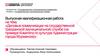 Деловые коммуникации на государственной гражданской (муниципальной) службе