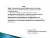 Клиническая оценка эффективности методов проводникового обезболивания при удалении зубов нижней челюсти