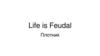 Life is Feudal. Профессия плотник