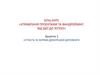 Бліц-курс «Управління проектами та фандрейзинг: від ідеї до успіху». Заняття 1. Сутність та форми донорської допомоги
