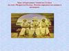 Мудростью богаты. Русские народные пословицы и поговорки. Урок литературного чтения во 2 классе